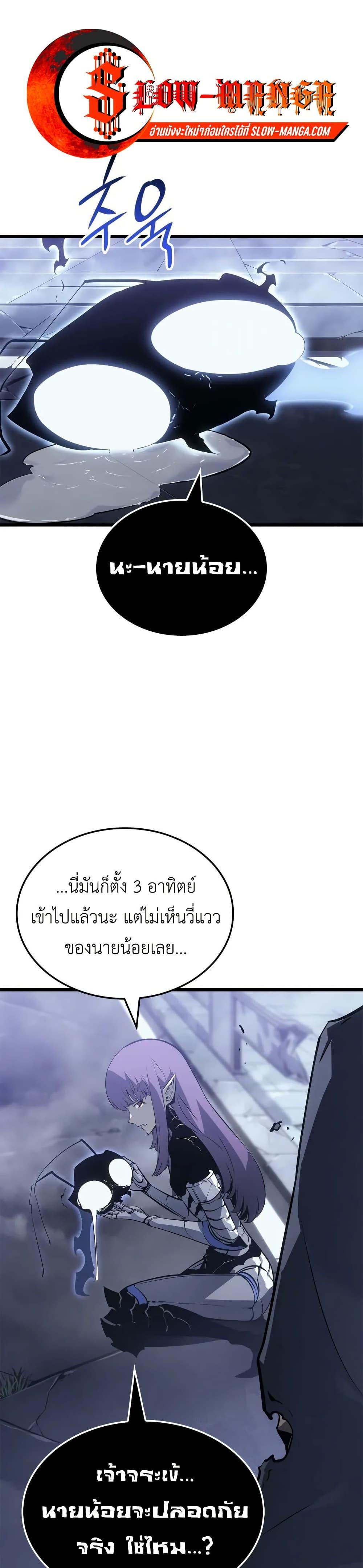 Solo Leveling : Ragnarok Chap 47 - Next Chap 48