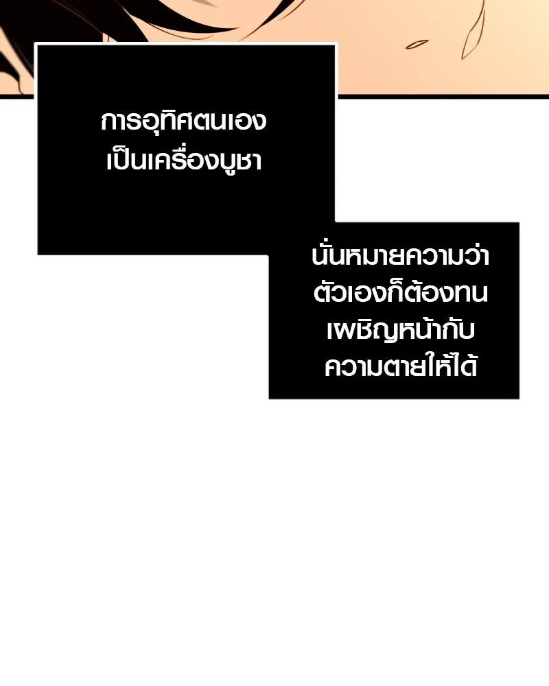 I Obtained a Mythic Item – พลิกชะตาคว้าไอเทมระดับเทพ Chap 90 - Next Chap 91