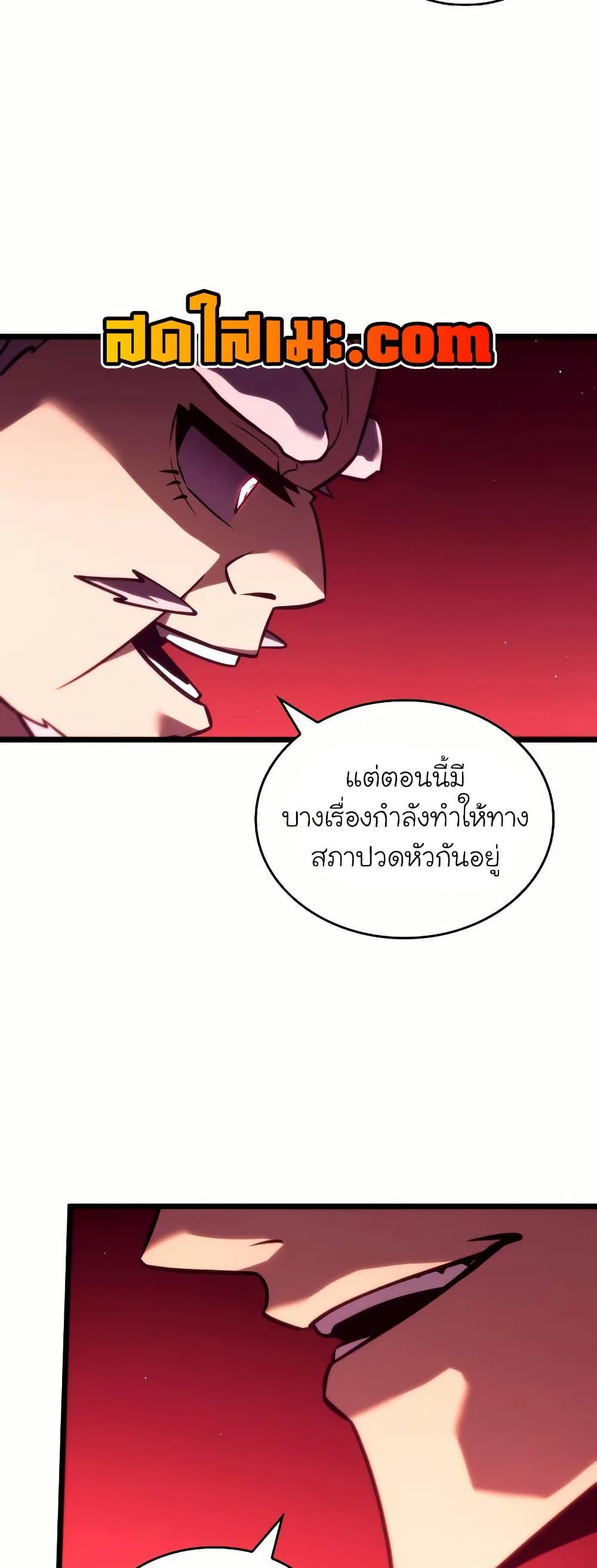 Return of the SSS-Class Ranker Chap 145 - Next Chap 146