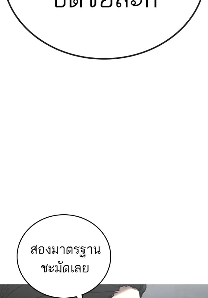 Reality Quest Chap 145 - Next Chap 146