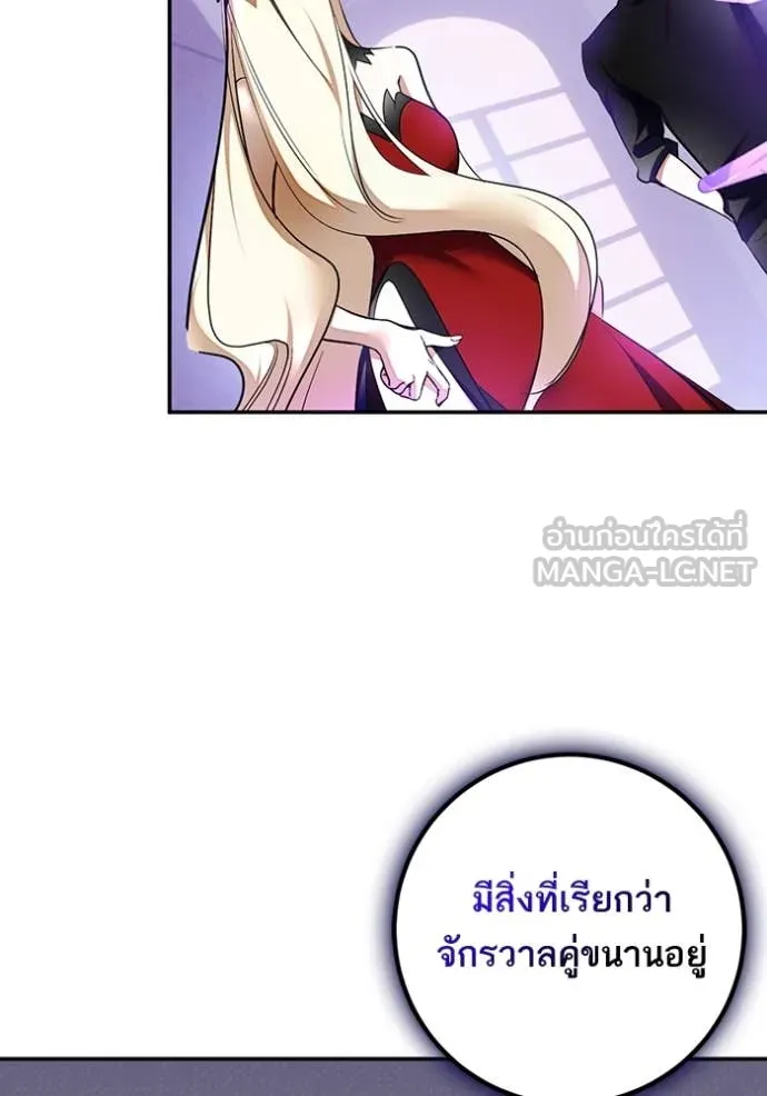 Return to Player Chap 206 - Next Chap 207