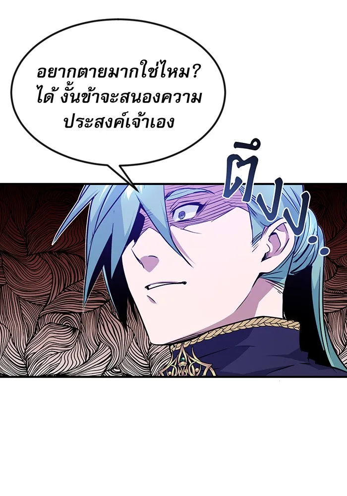 The Dark Magician Transmigrates After 66666 Years – จอมเวทเกิดใหม่ในรอบ 66666 ปี Chap 9 - Next Chap 10
