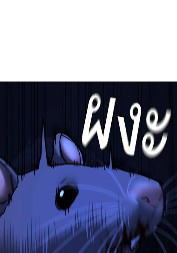 Reality Quest Chap 143 - Next Chap 144