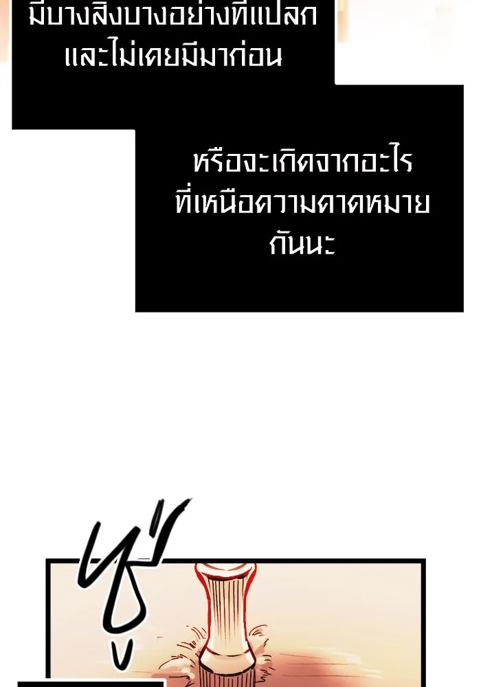 I Obtained a Mythic Item – พลิกชะตาคว้าไอเทมระดับเทพ Chap 2 - Next Chap 3