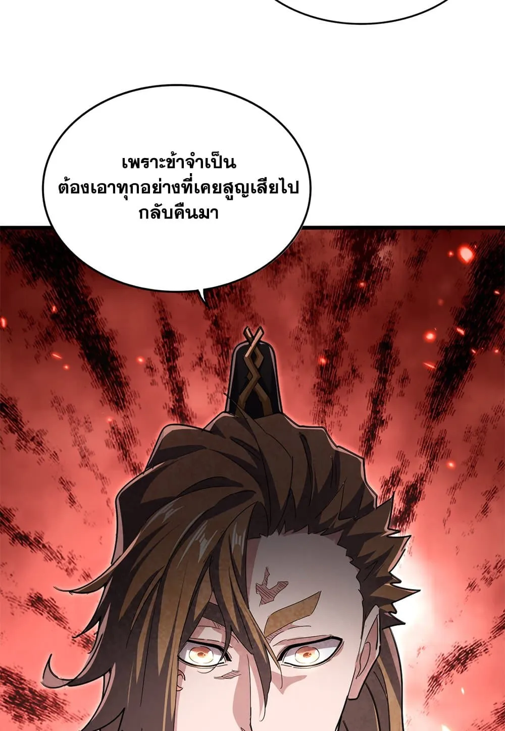 Magic Emperor Chap 791 - Next Chap 792