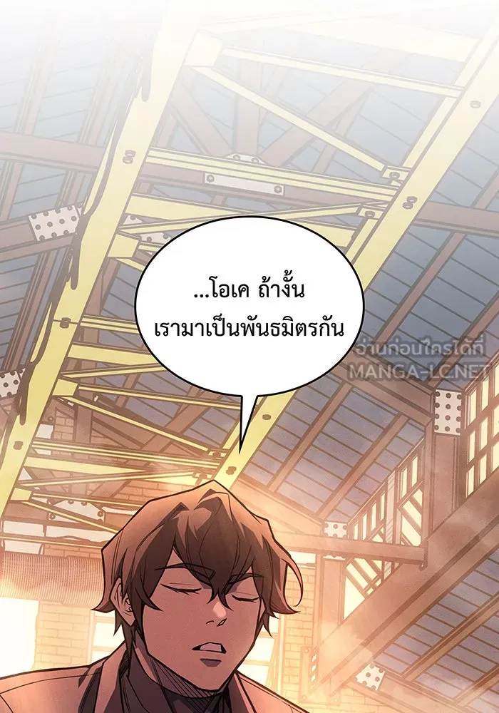 Regressing With the King’s Power – เกิดใหม่พร้อมพลังแห่งราชัน Chap 109 - Next Chap 110