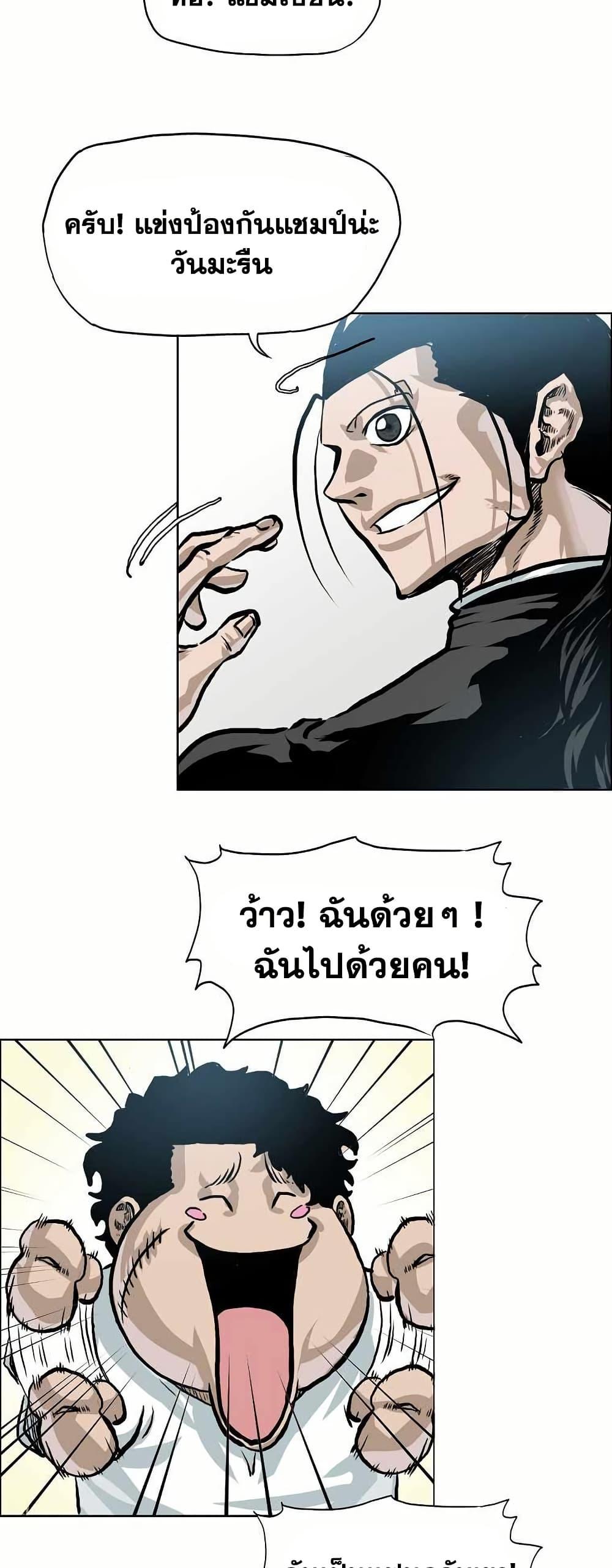 Boss in School Chap 140 - Next Chap 141