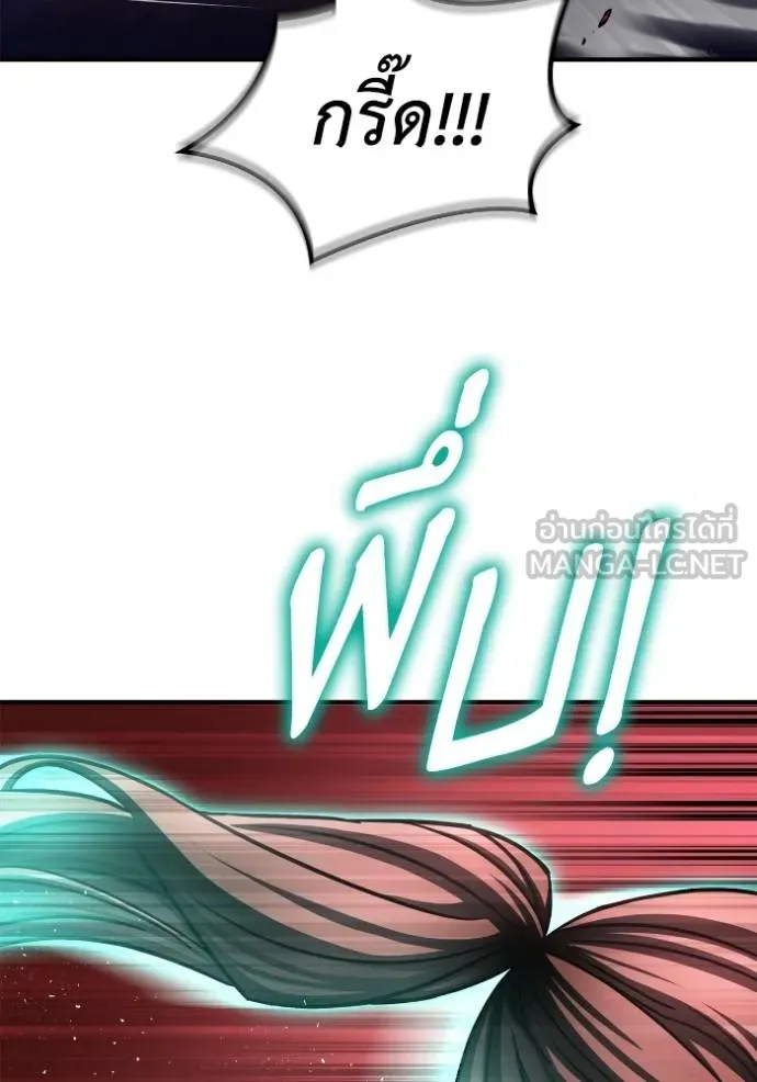 Superhuman Battlefield Chap 142 - Next Chap 143
