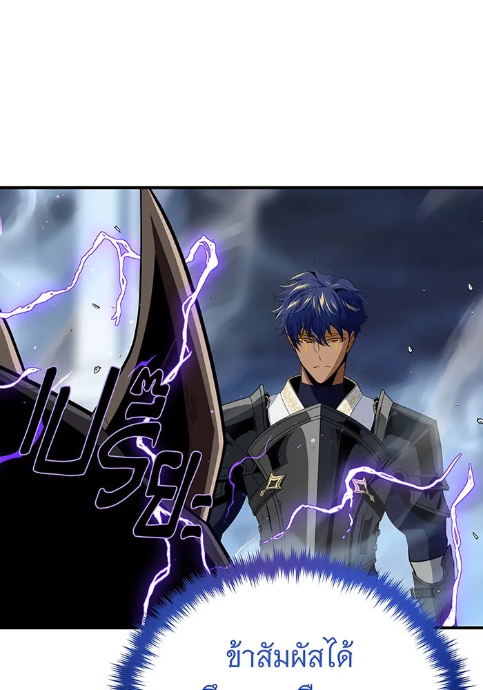 The Dark Magician Transmigrates After 66666 Years – จอมเวทเกิดใหม่ในรอบ 66666 ปี Chap 143 - Next Chap 144
