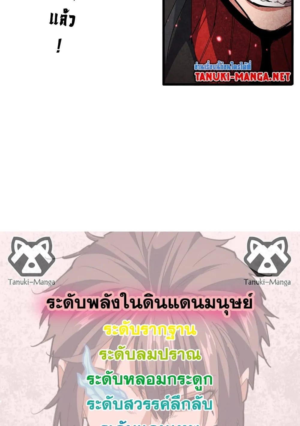 Magic Emperor Chap 865 - Next Chap 866