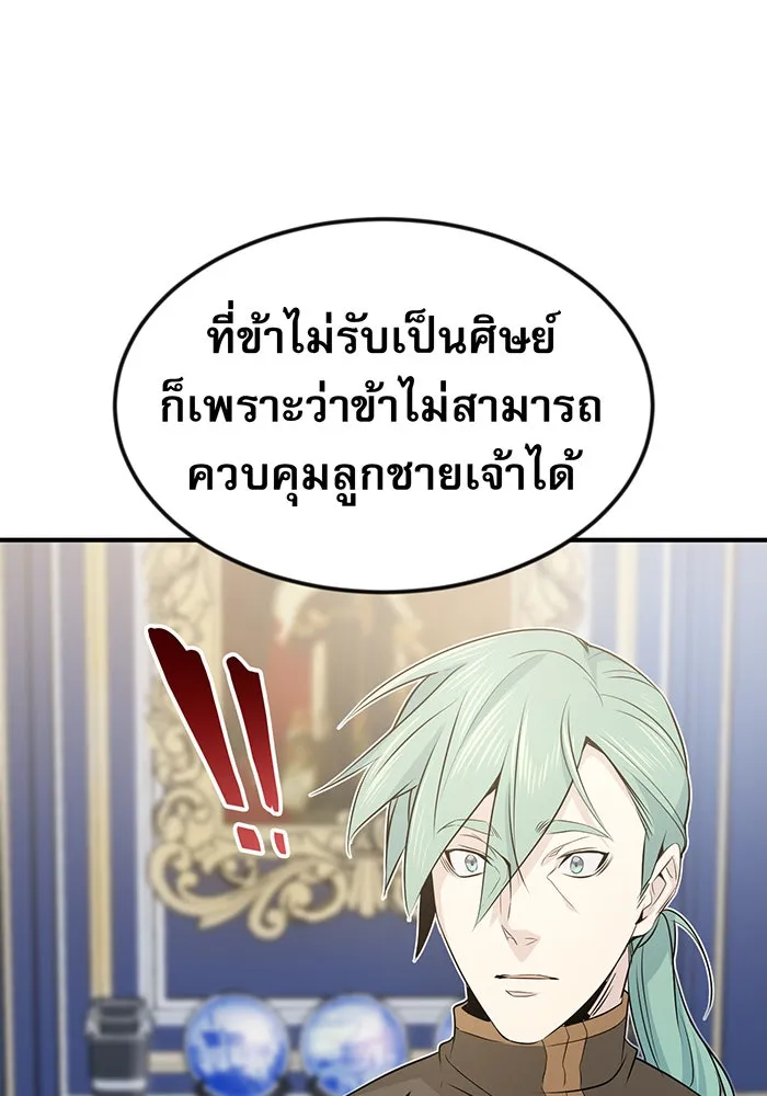 The Dark Magician Transmigrates After 66666 Years – จอมเวทเกิดใหม่ในรอบ 66666 ปี Chap 2 - Next Chap 3