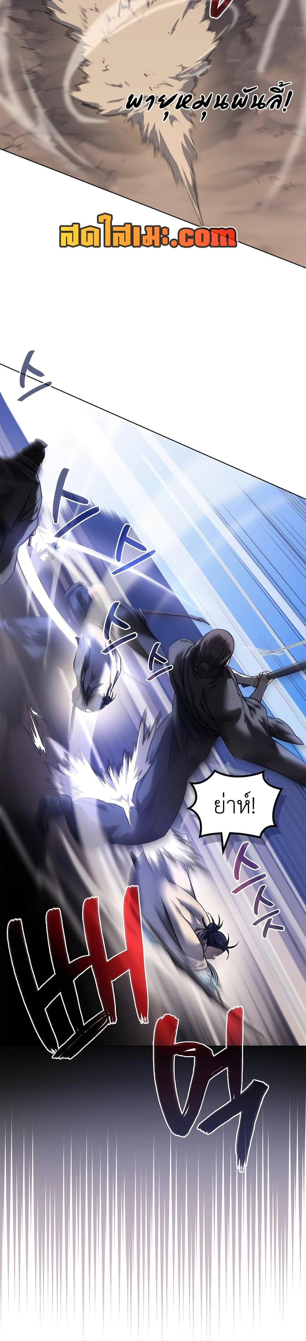 Chronicles of Heavenly Demon ตำนานมารสวรรค์ Chap 251 - Next Chap 252