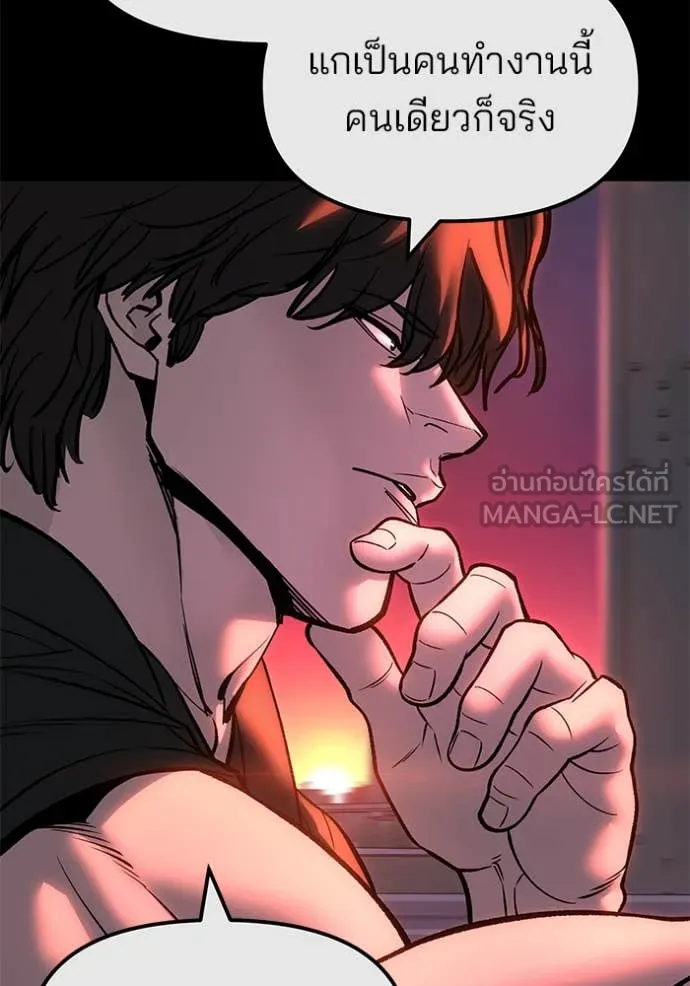 The Bully in Charge Chap 159 - Next Chap 160