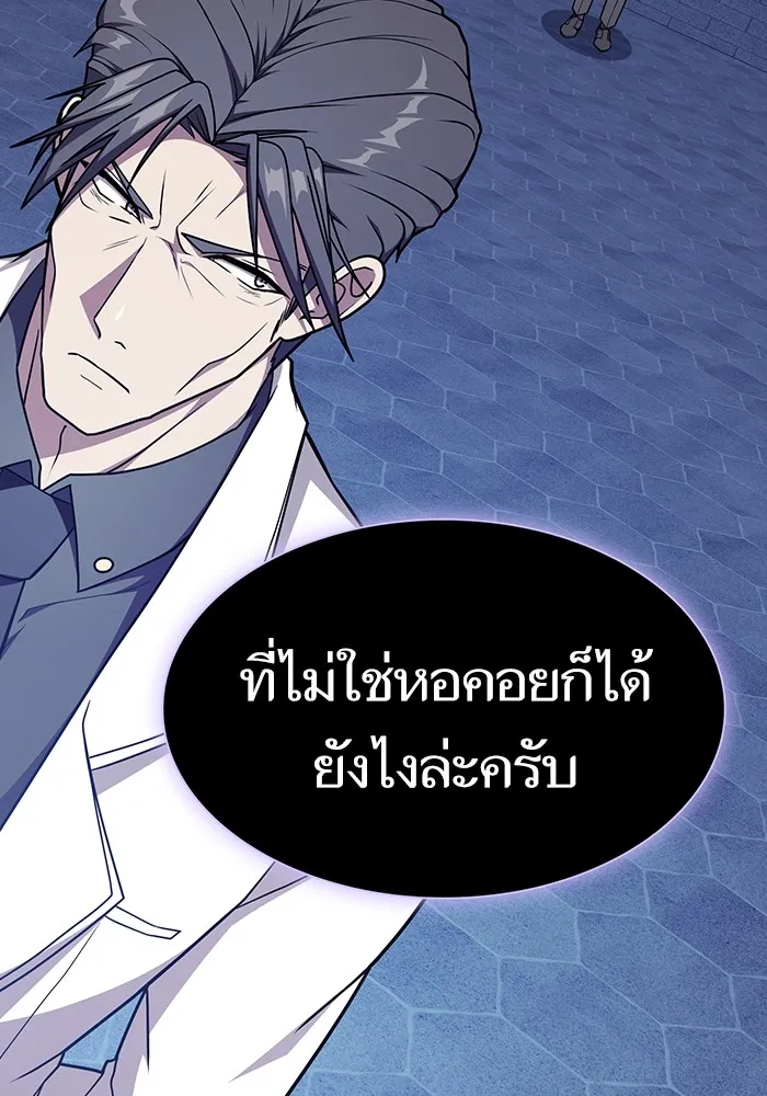 The Tutorial Tower of the Advanced Player – ผู้เล่นขั้นเทพแห่งหอคอยฝึกสอน Chap 181 - Next Chap 182