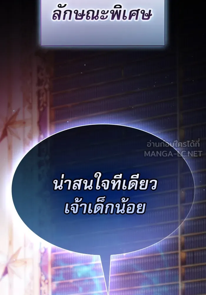 Academy’s Genius Swordmaster – นักดาบอัจฉริยะจากอะคาเดมี Chap 31 - Next Chap 32