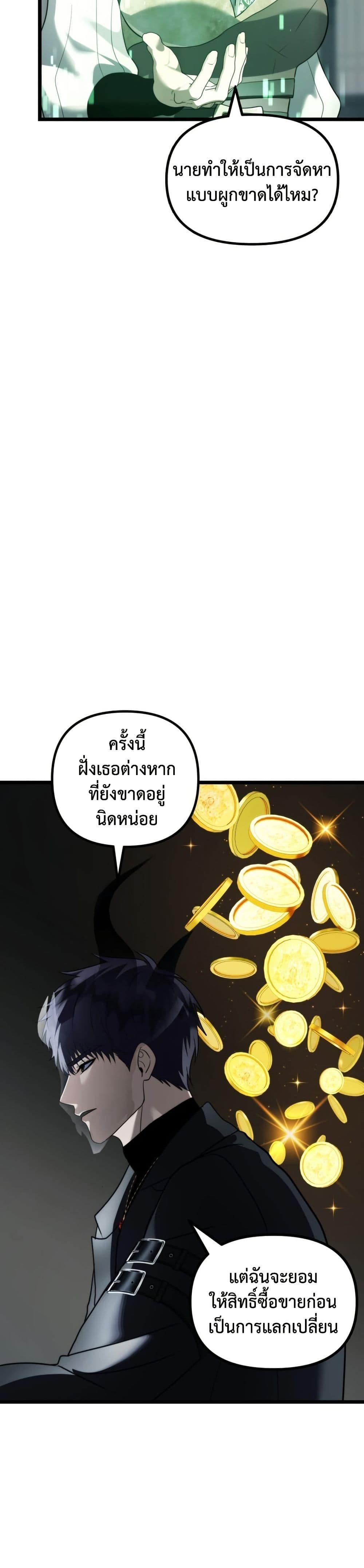 Ranker Who Lives A Second Time Chap 218 - Next Chap 219