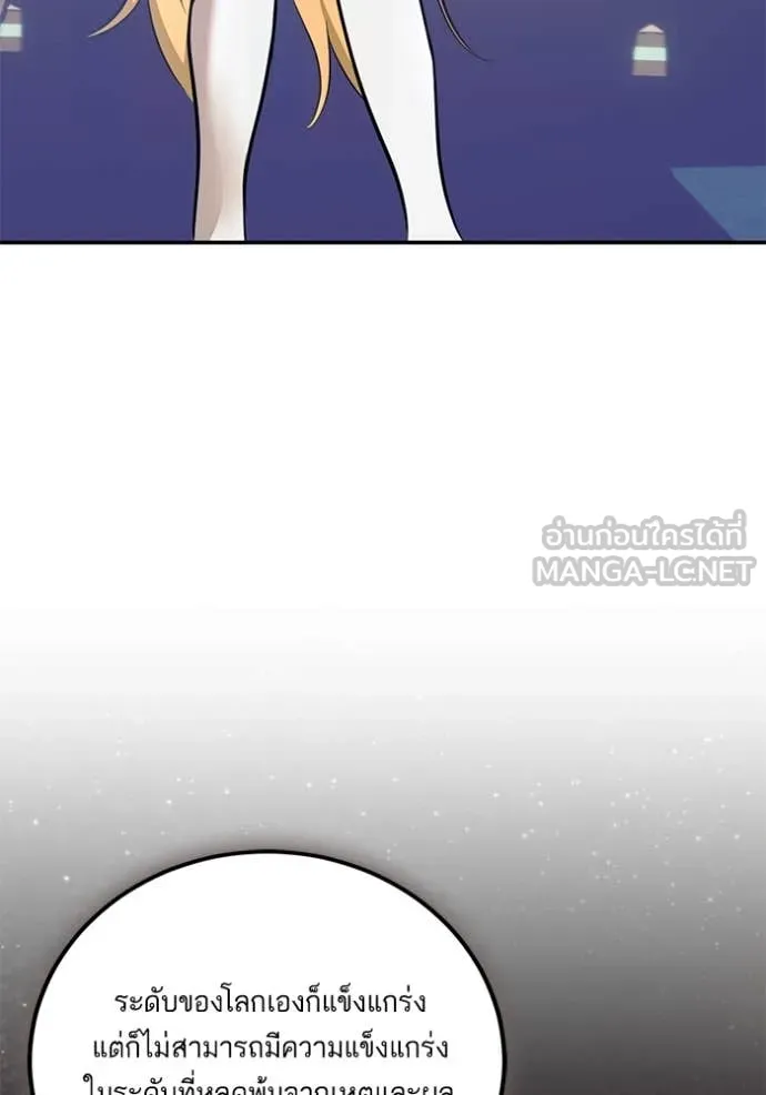 Return to Player Chap 212 - Next Chap 213