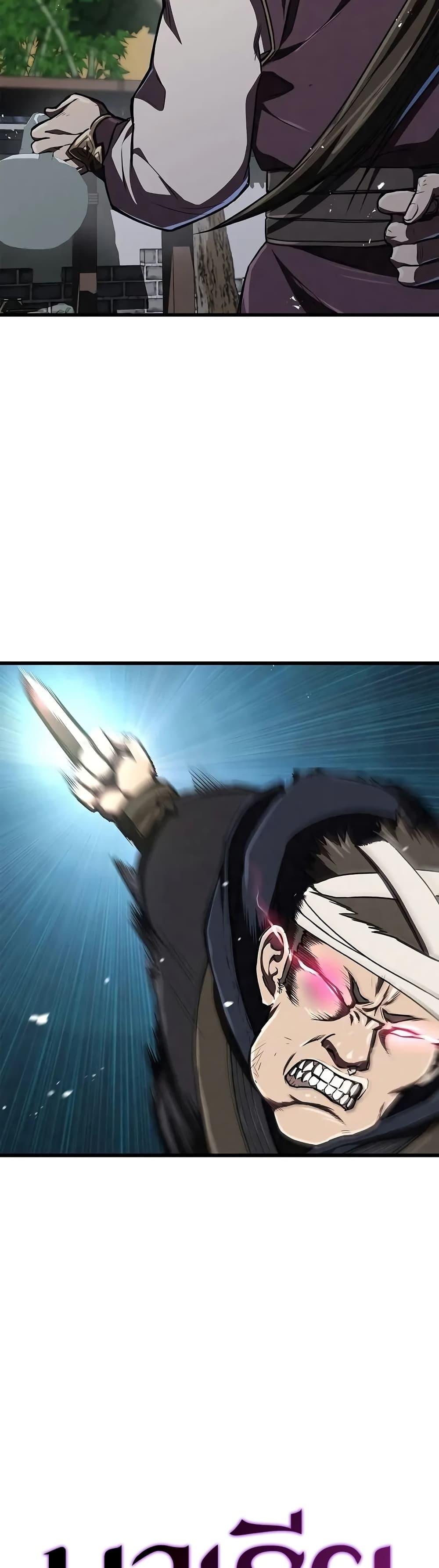 The Demonic Cult Instructor Returns Chap 13 - Next Chap 14