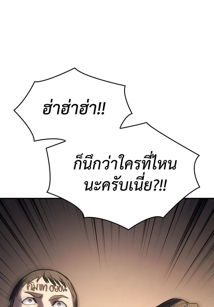 Regressing With the King’s Power – เกิดใหม่พร้อมพลังแห่งราชัน Chap 26 - Next Chap 27
