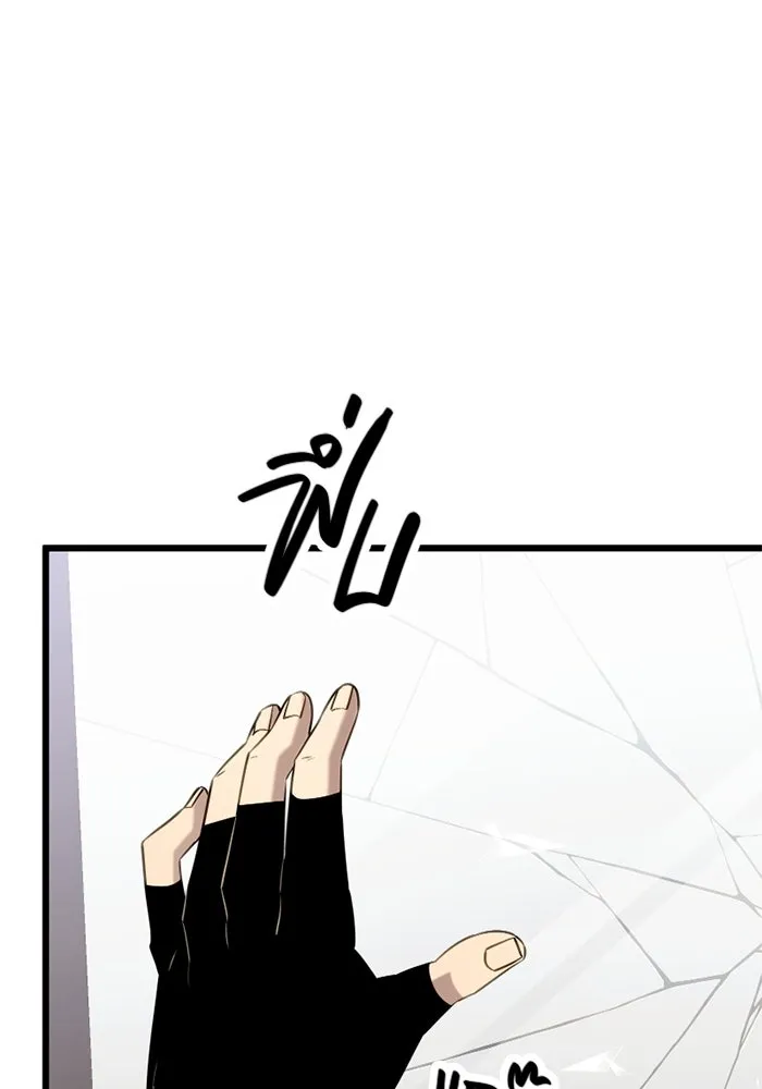 I Obtained a Mythic Item – พลิกชะตาคว้าไอเทมระดับเทพ Chap 94 - Next Chap 95