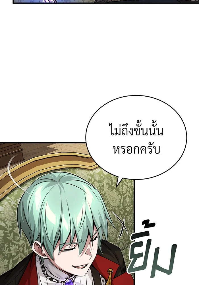 The Dark Magician Transmigrates After 66666 Years – จอมเวทเกิดใหม่ในรอบ 66666 ปี Chap 91 - Next Chap 92