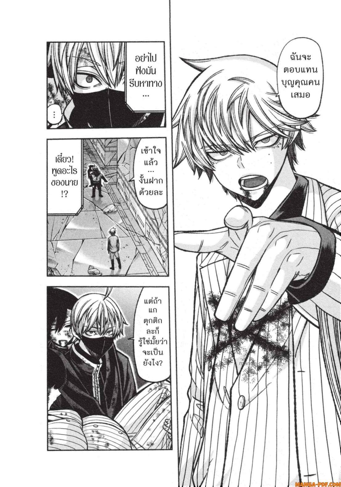 Tougen Anki Chap 136 - Next Chap 137
