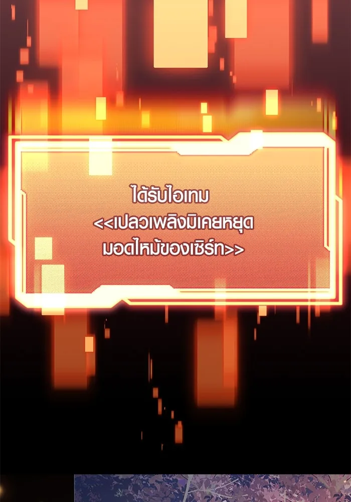 I Obtained a Mythic Item – พลิกชะตาคว้าไอเทมระดับเทพ Chap 47 - Next Chap 48