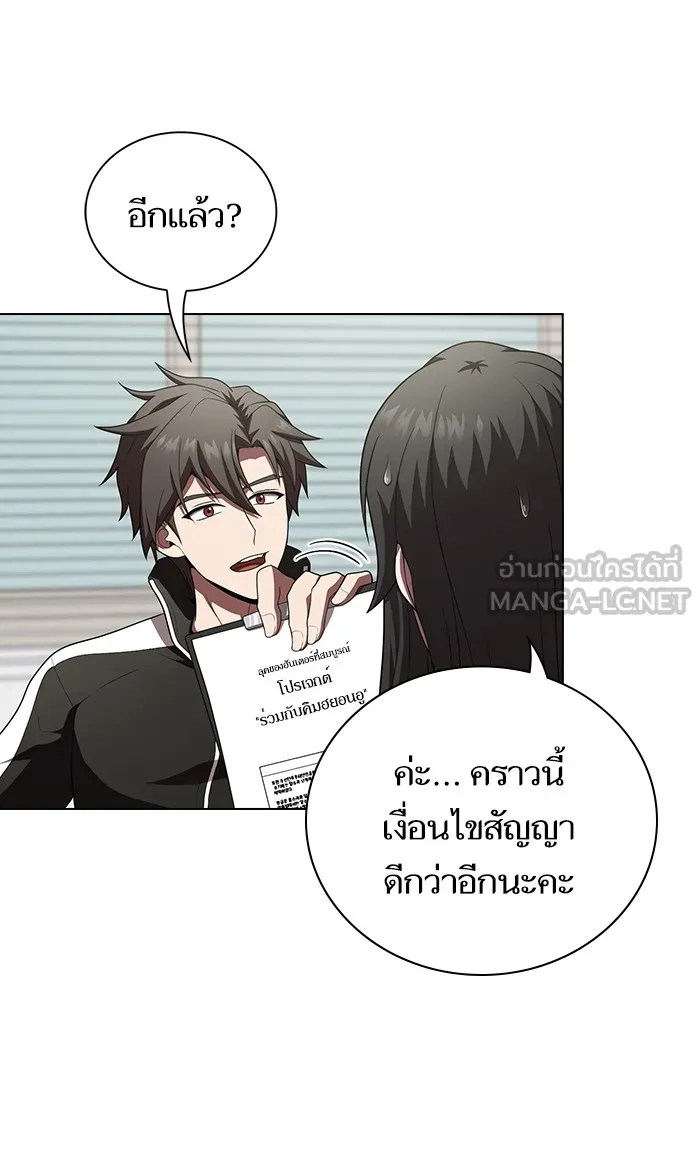 The Tutorial Tower of the Advanced Player – ผู้เล่นขั้นเทพแห่งหอคอยฝึกสอน Chap 92 - Next Chap 93