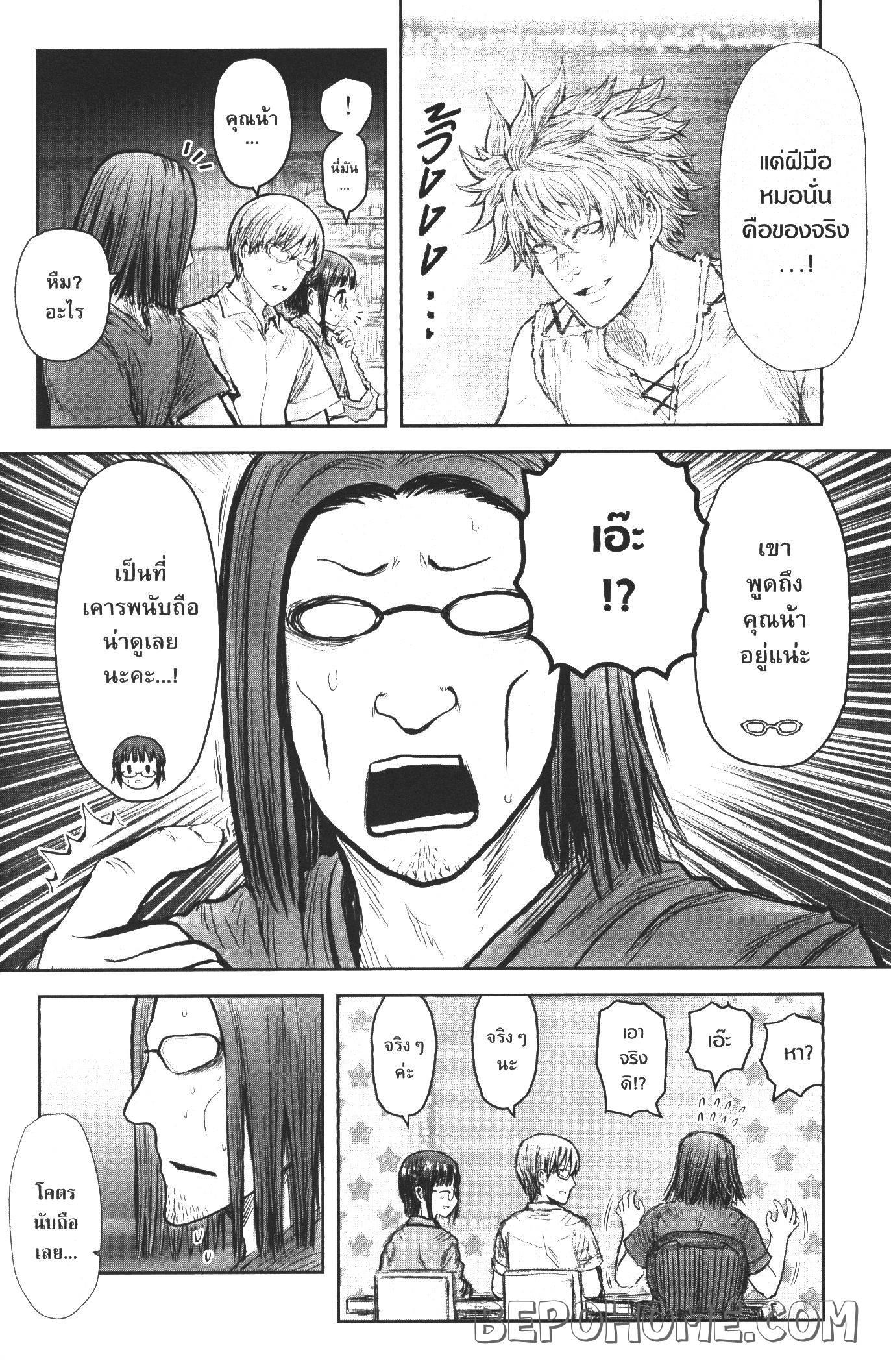 Isekai Ojisan Chap 26 - Next Chap 27