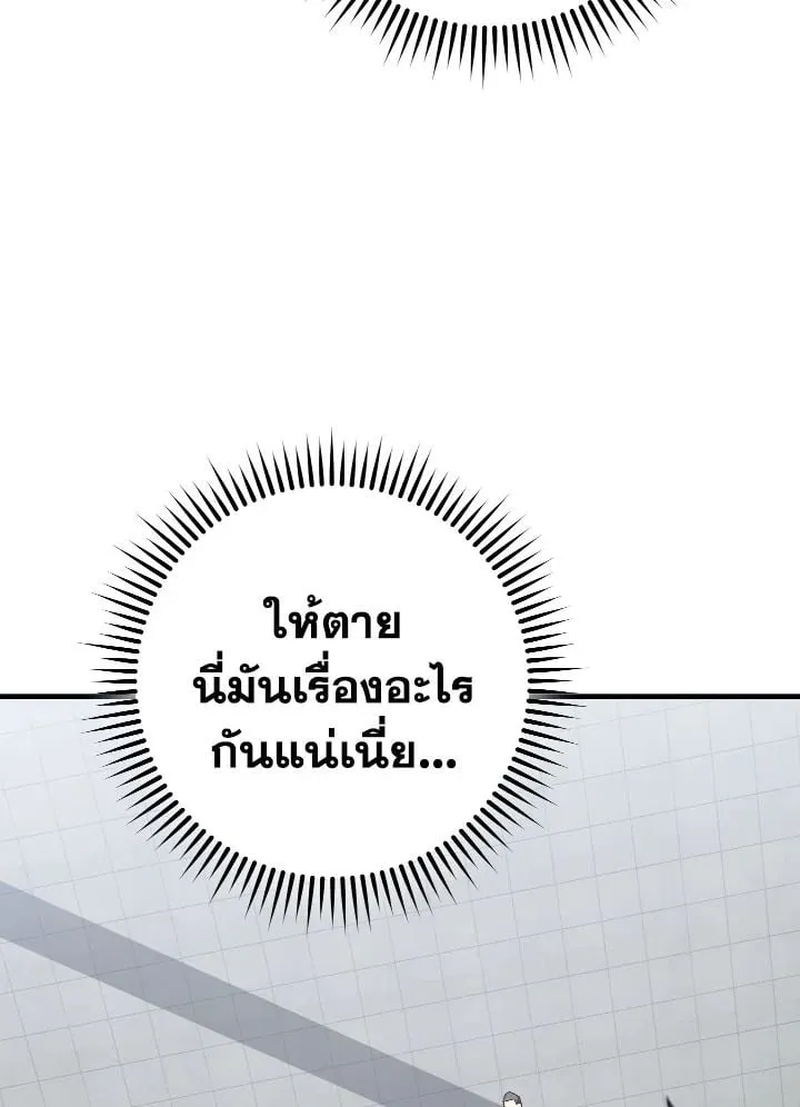 The Hero Returns Chap 109 - Next Chap 110