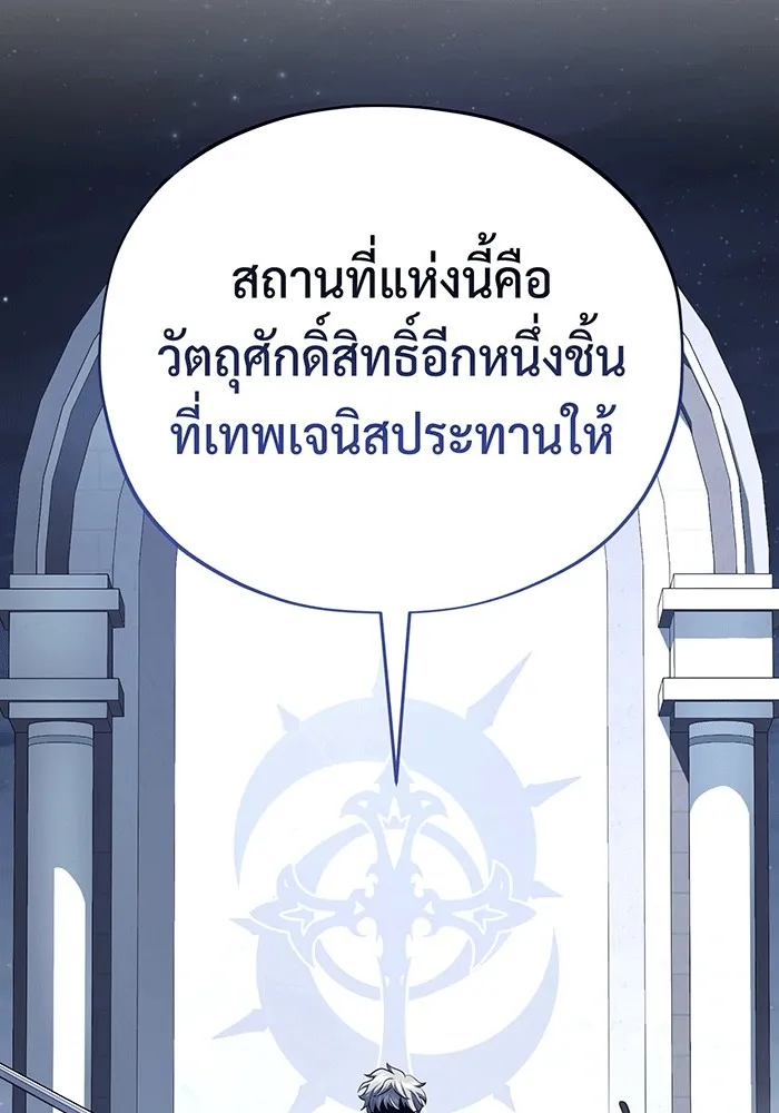 The Dark Magician Transmigrates After 66666 Years – จอมเวทเกิดใหม่ในรอบ 66666 ปี Chap 139 - Next Chap 140