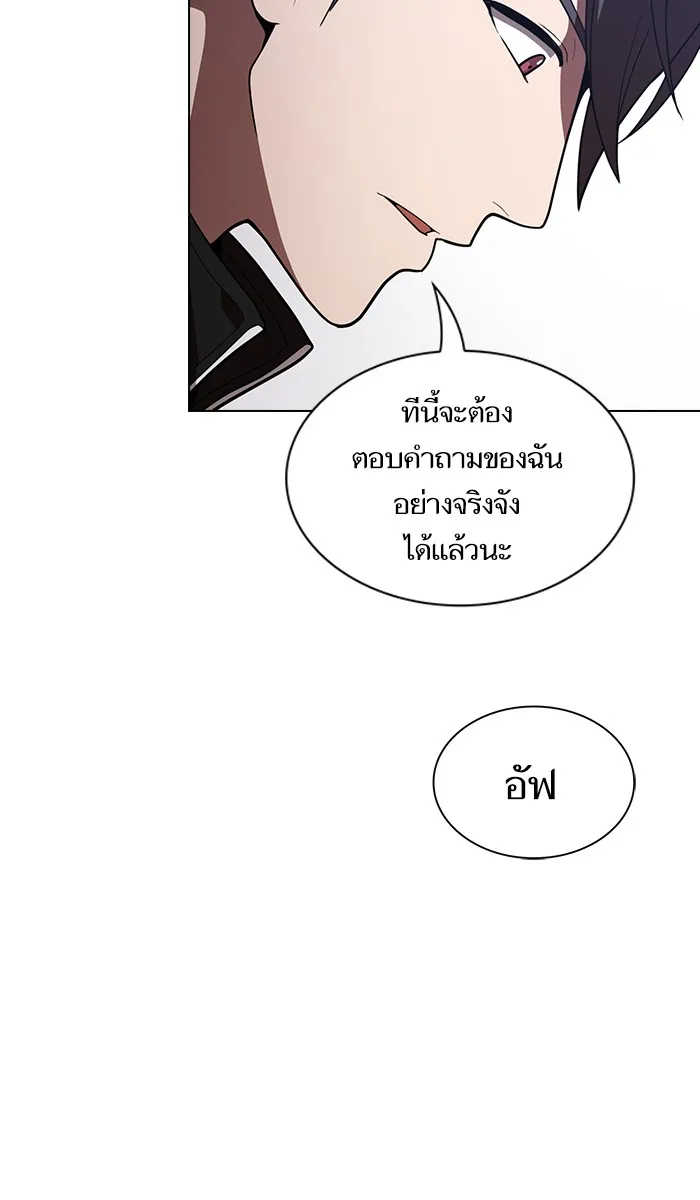 The Tutorial Tower of the Advanced Player – ผู้เล่นขั้นเทพแห่งหอคอยฝึกสอน Chap 24 - Next Chap 25