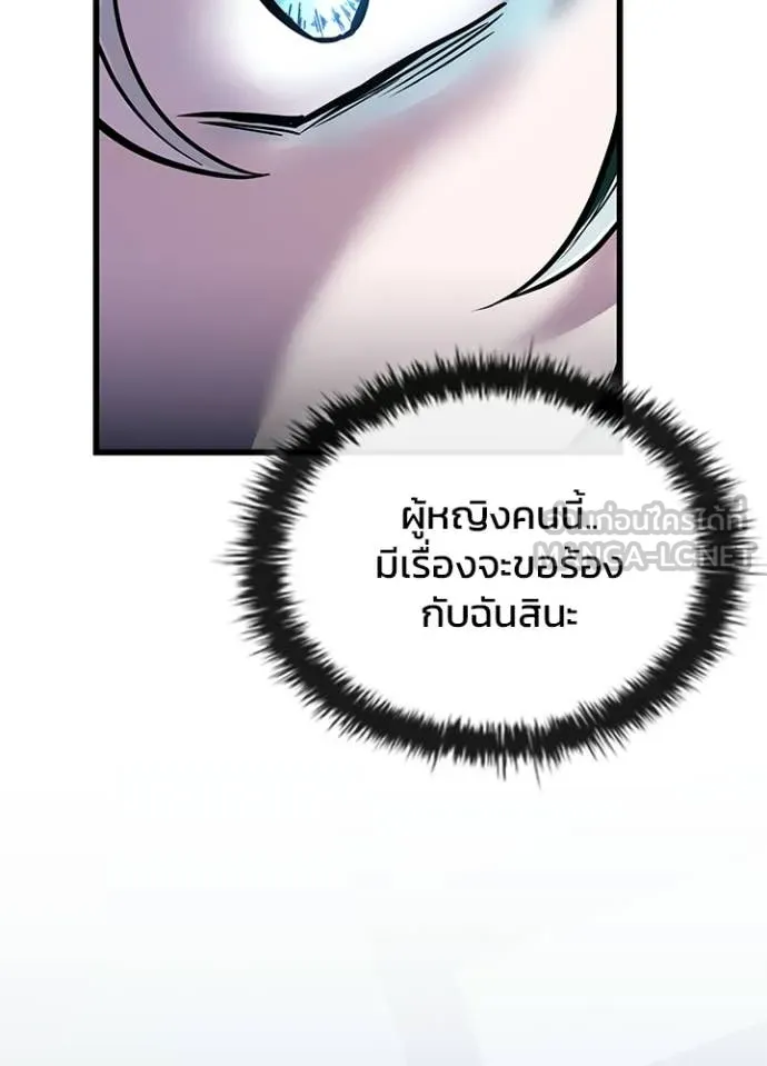 Villain To Kill Chap 227 - Next Chap 228