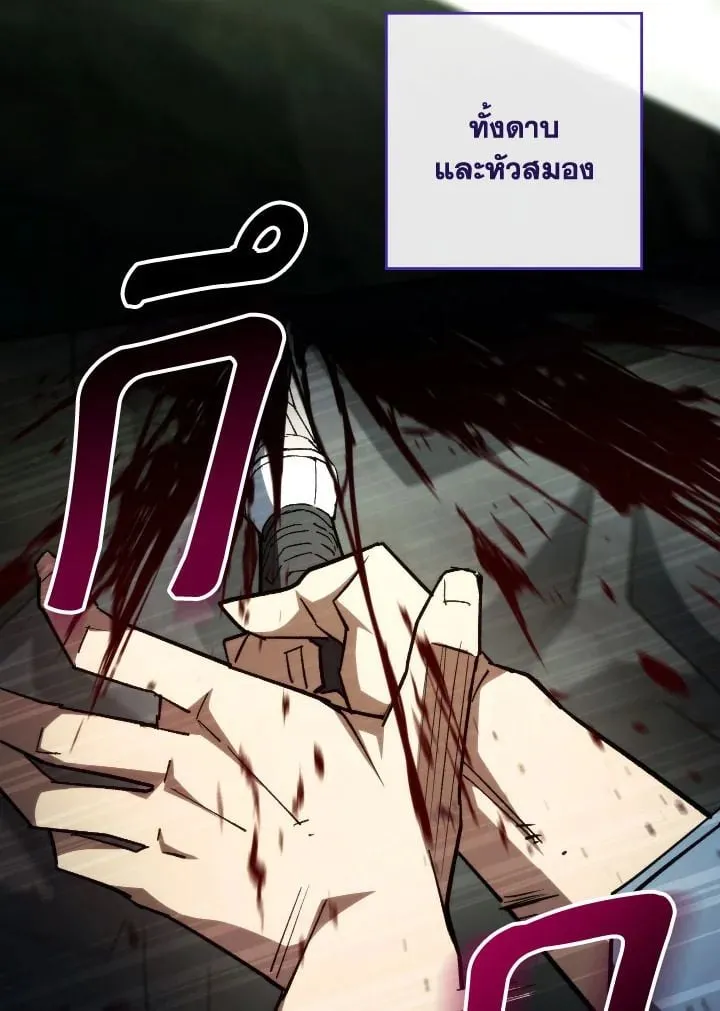 The Hero Returns Chap 87 - Next Chap 88