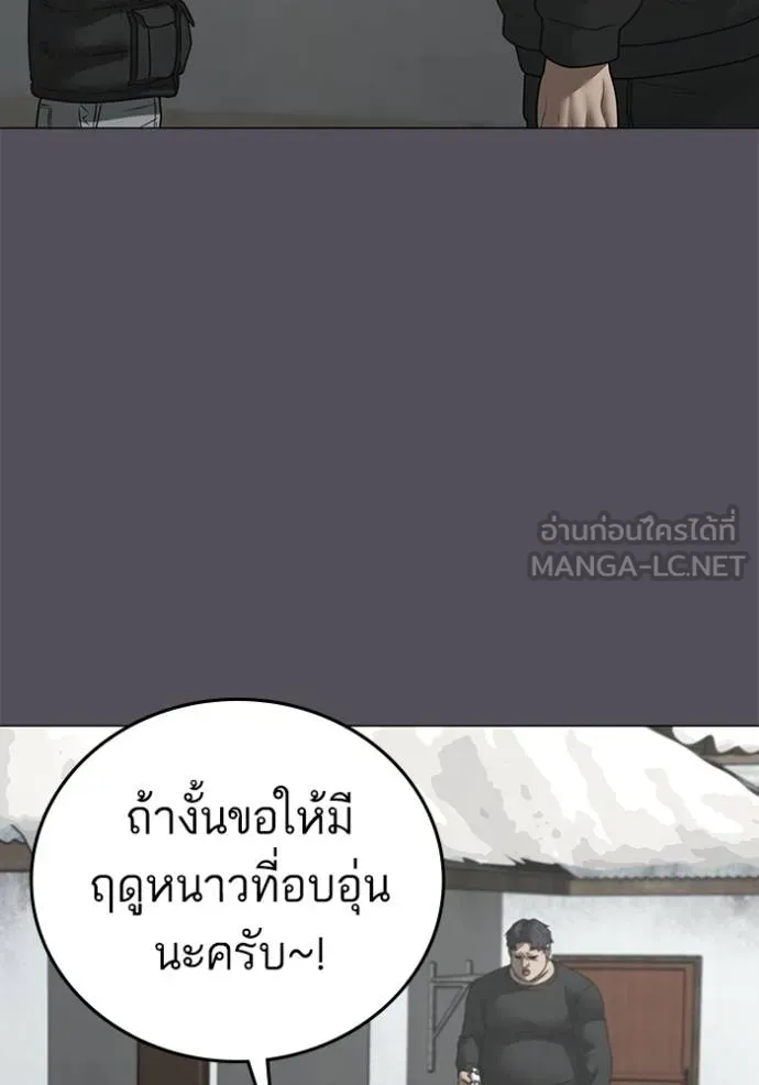 Reality Quest Chap 152 - Next Chap 153