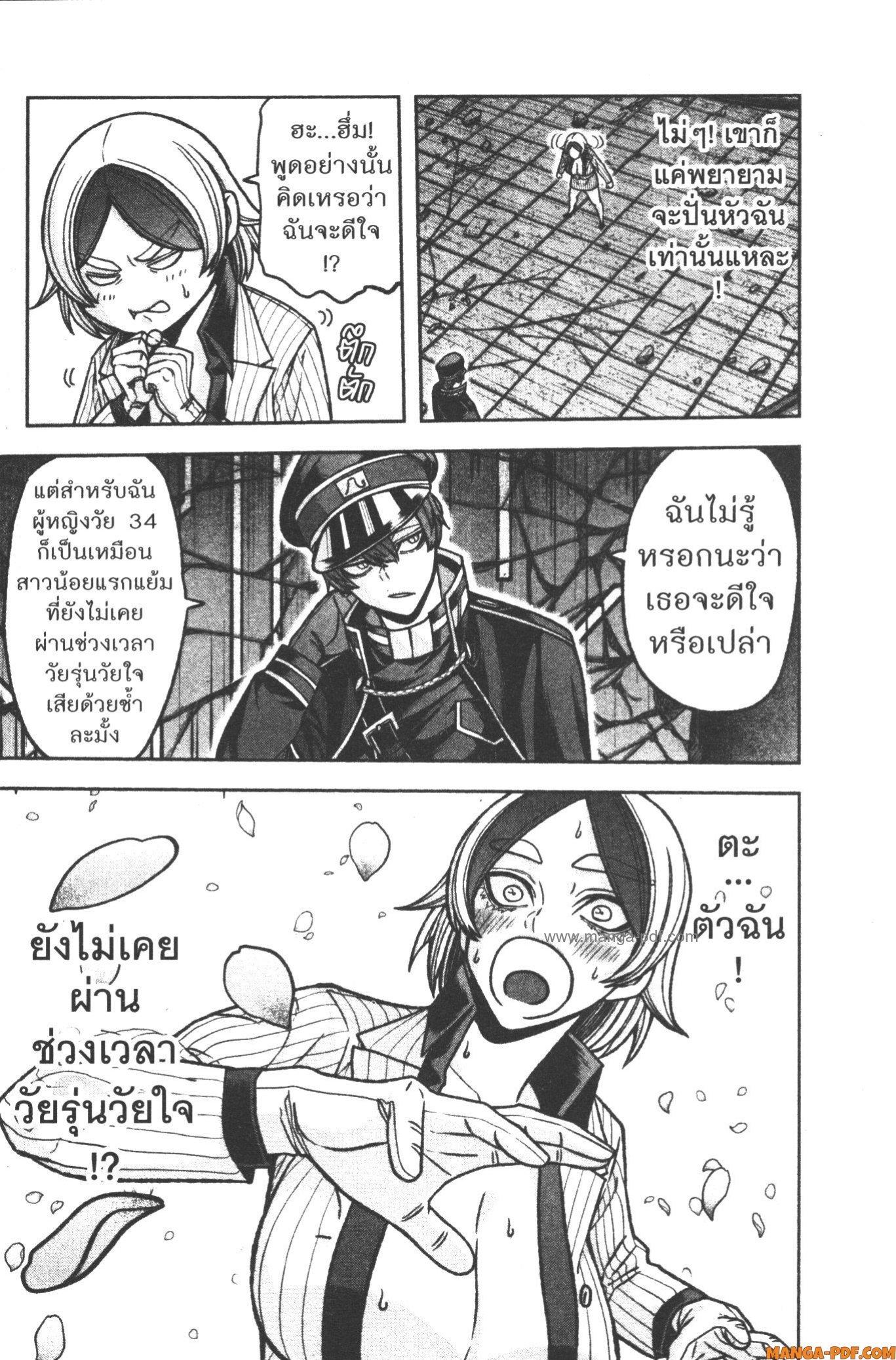 Tougen Anki Chap 114 - Next Chap 115