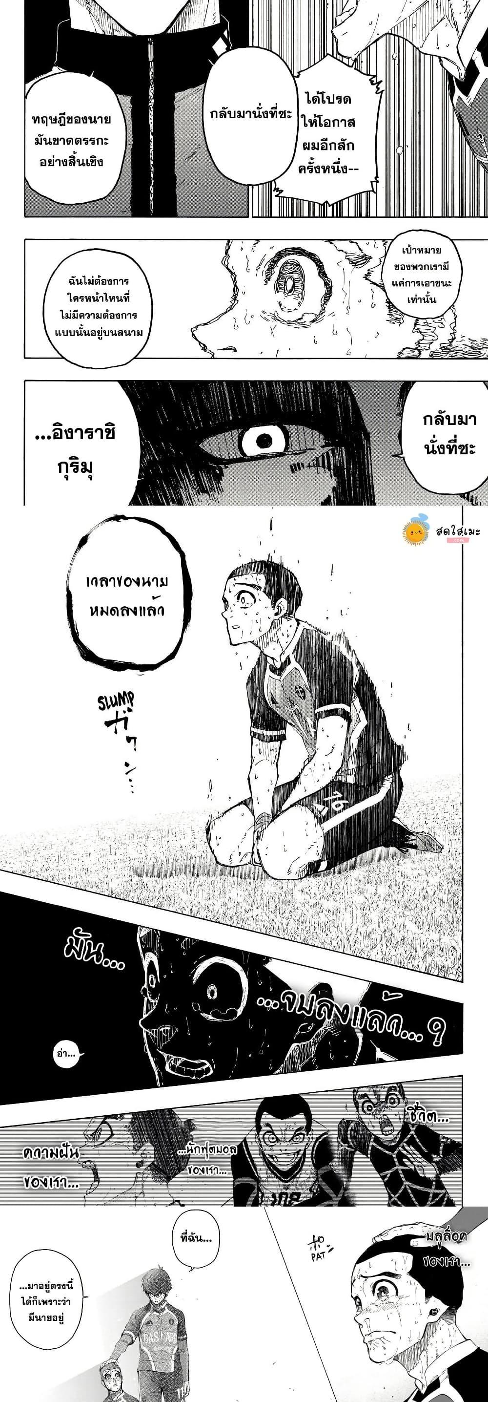 Blue Lock Chap 287 - Next Chap 288