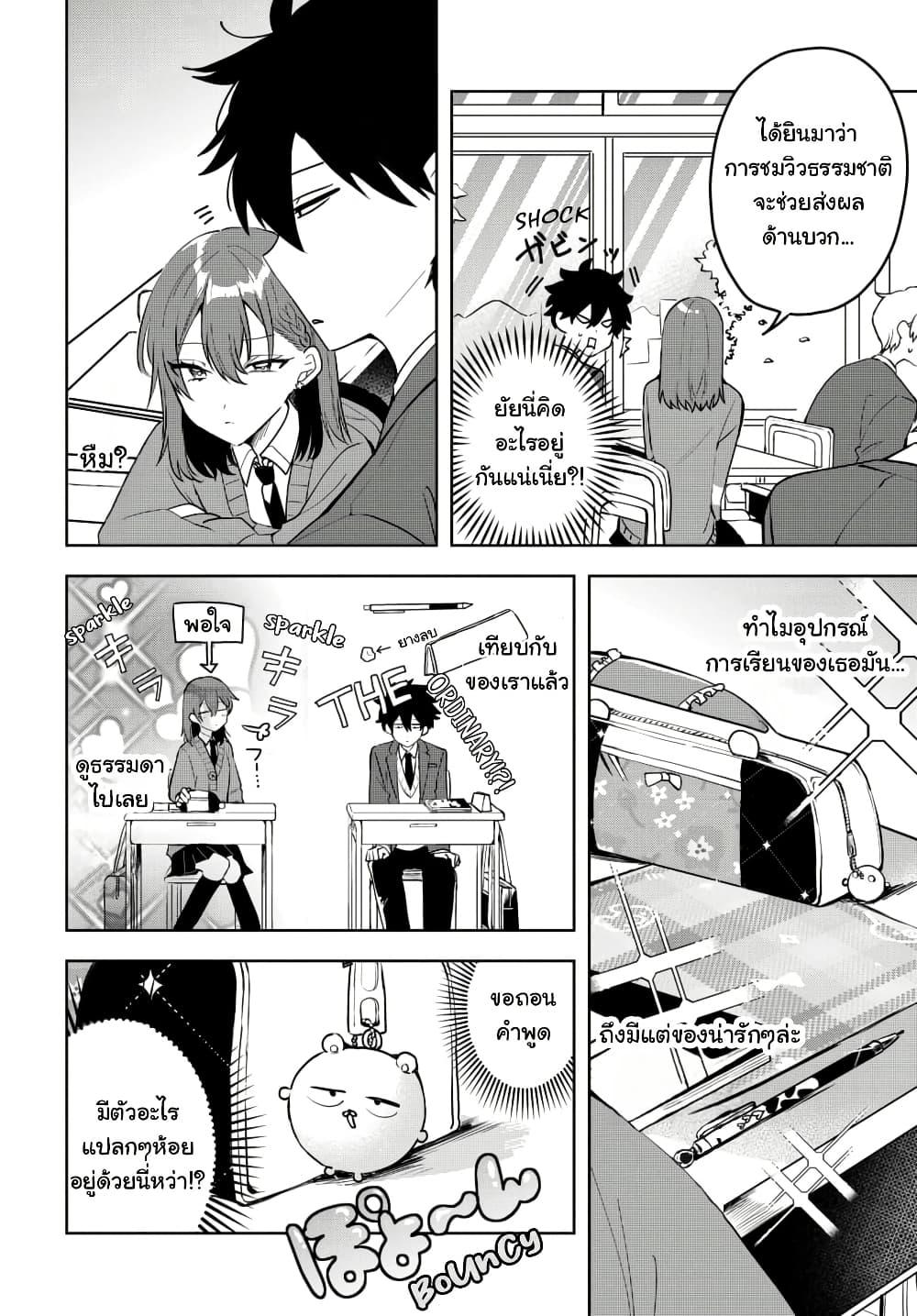 Osoraku Kanojo wa Ore no Aniki wo Neratteru Chap 4 - Next Chap 5