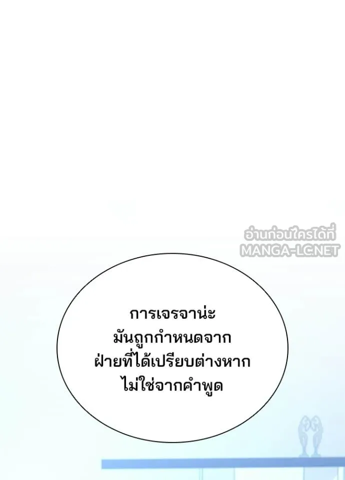 Villain To Kill Chap 213 - Next Chap 214