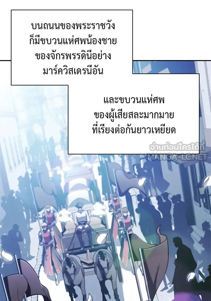 The Regressed Son of a Duke is an Assassin – ลูกชายคนเล็กของดยุกคือมือสังหาร Chap 37 - Next Chap 38