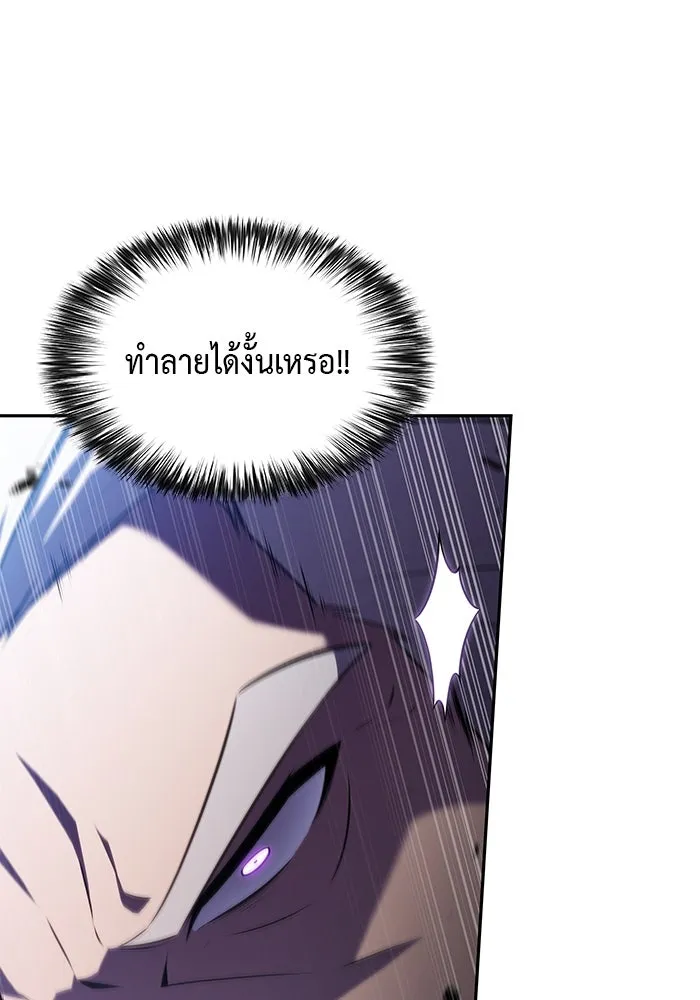 The Regressed Son of a Duke is an Assassin – ลูกชายคนเล็กของดยุกคือมือสังหาร Chap 84 - Next Chap 85