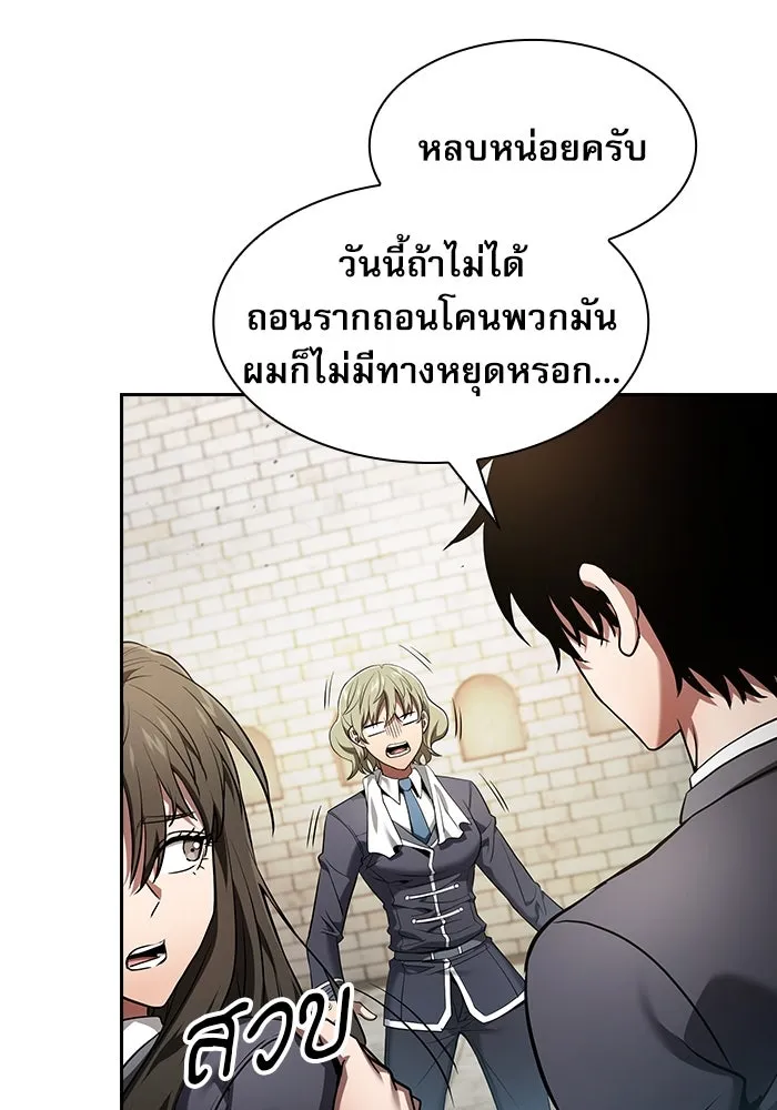 Academy’s Genius Swordmaster – นักดาบอัจฉริยะจากอะคาเดมี Chap 23 - Next Chap 24