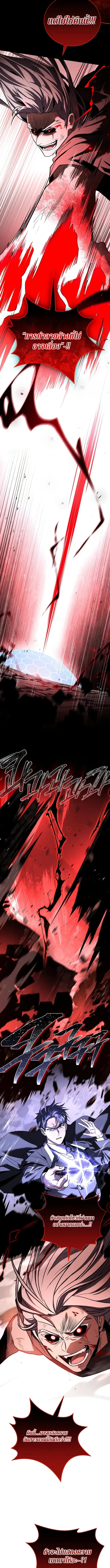 Return of the Frozen Player Chap 184 - Next Chap 185