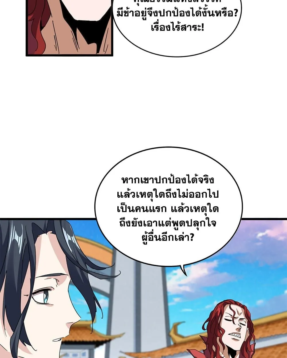 Magic Emperor Chap 717 - Next Chap 718