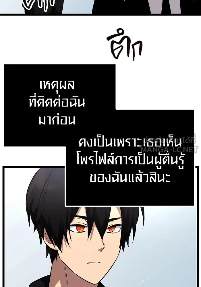 I Obtained a Mythic Item – พลิกชะตาคว้าไอเทมระดับเทพ Chap 9 - Next Chap 10