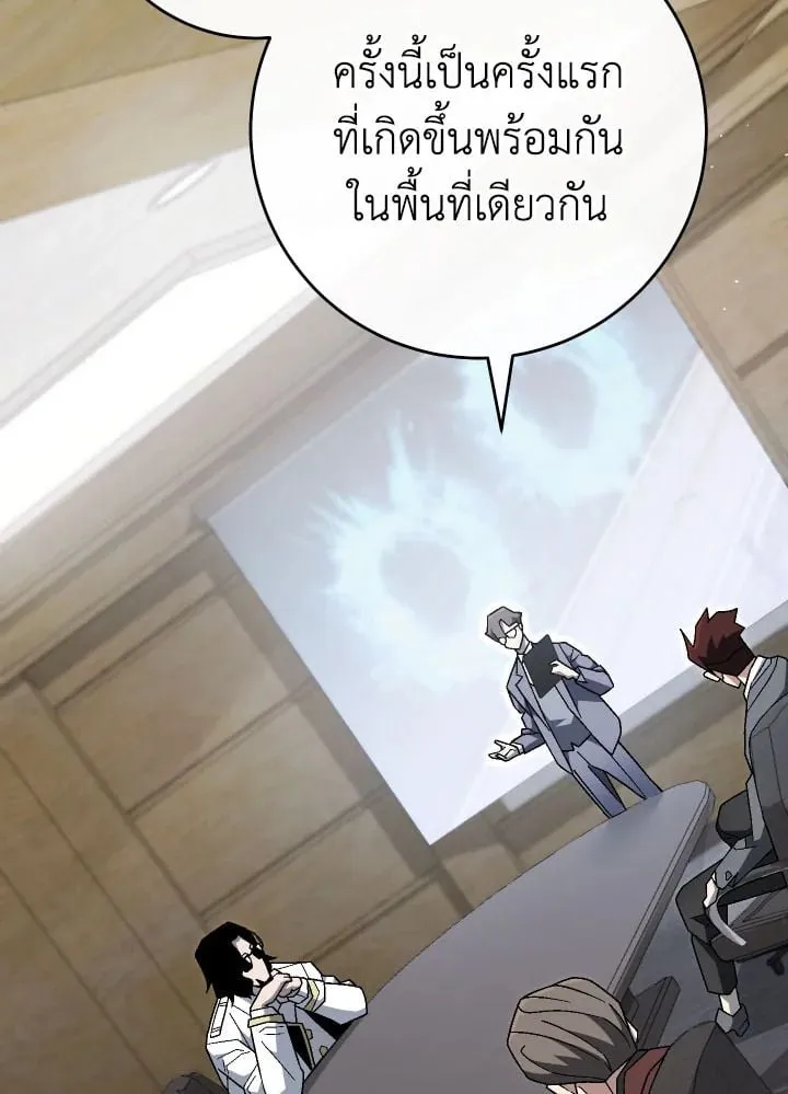 The Hero Returns Chap 107 - Next Chap 108