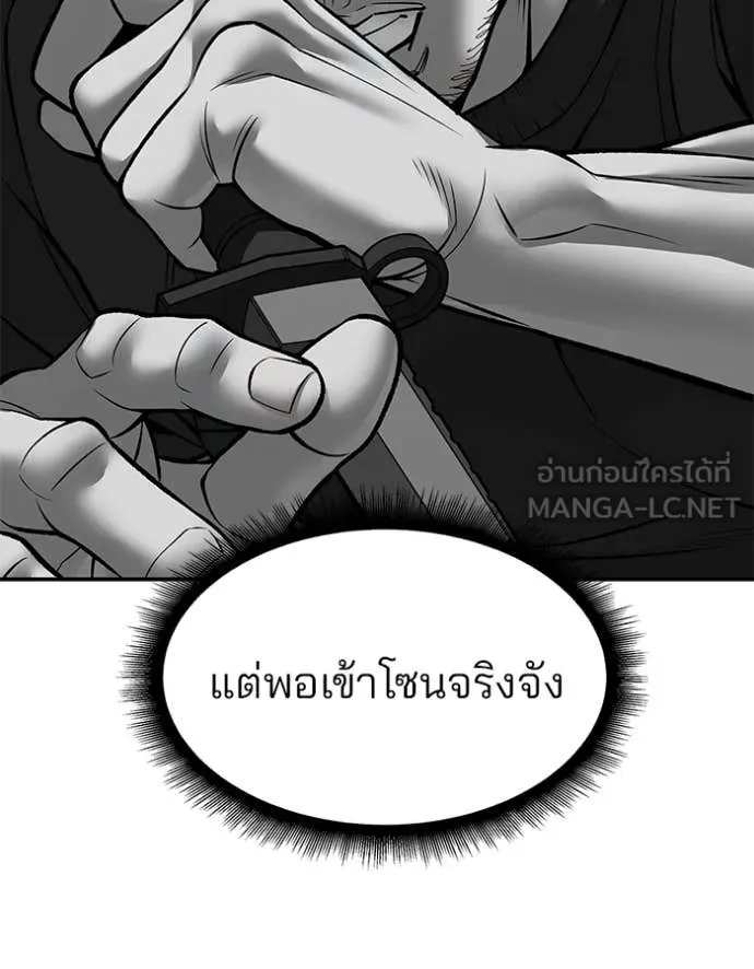 The Bully in Charge Chap 148 - Next Chap 149