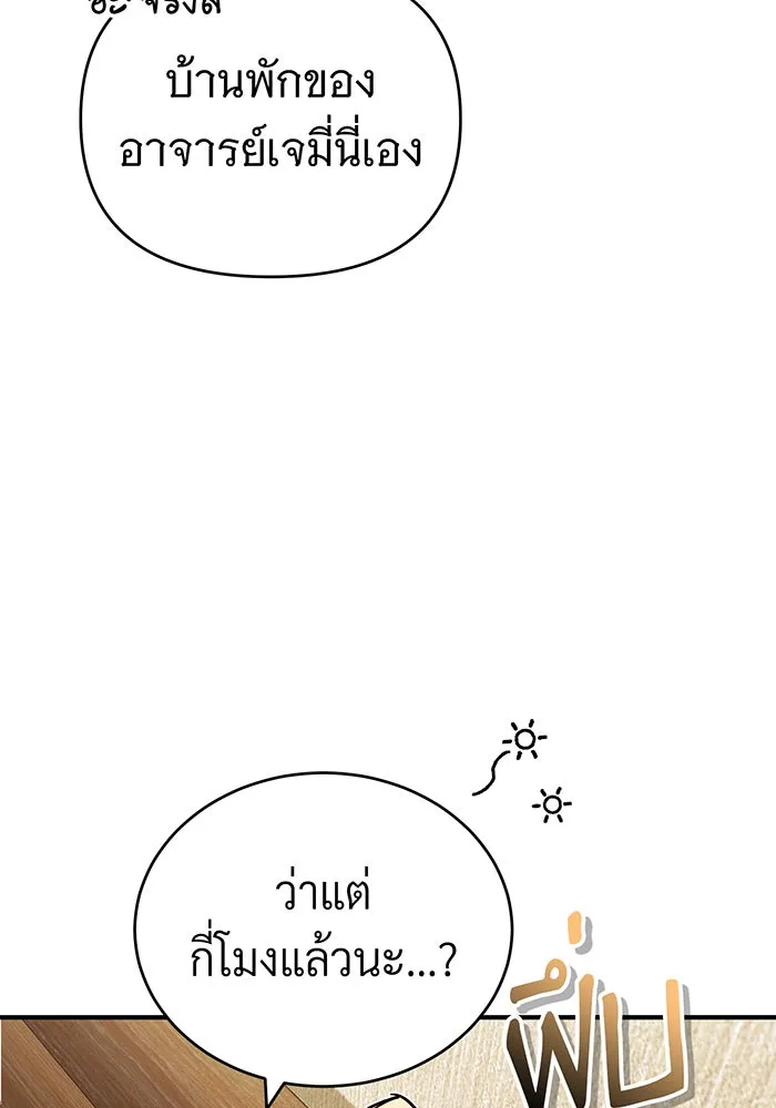 The Dark Magician Transmigrates After 66666 Years – จอมเวทเกิดใหม่ในรอบ 66666 ปี Chap 79 - Next Chap 80