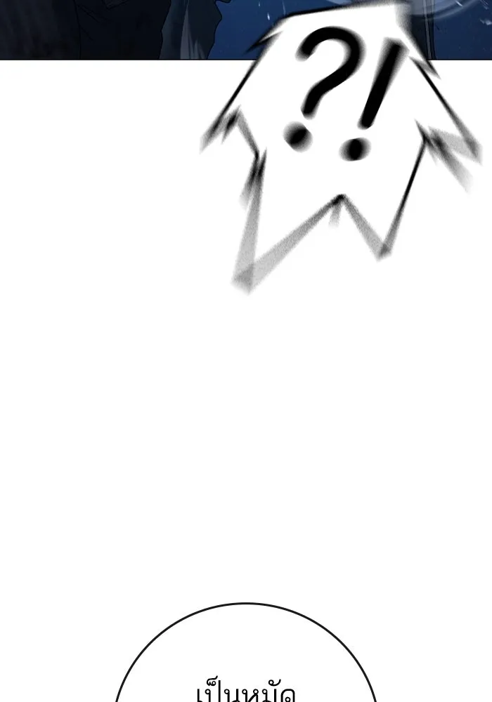 Reality Quest Chap 165 - Next Chap 166