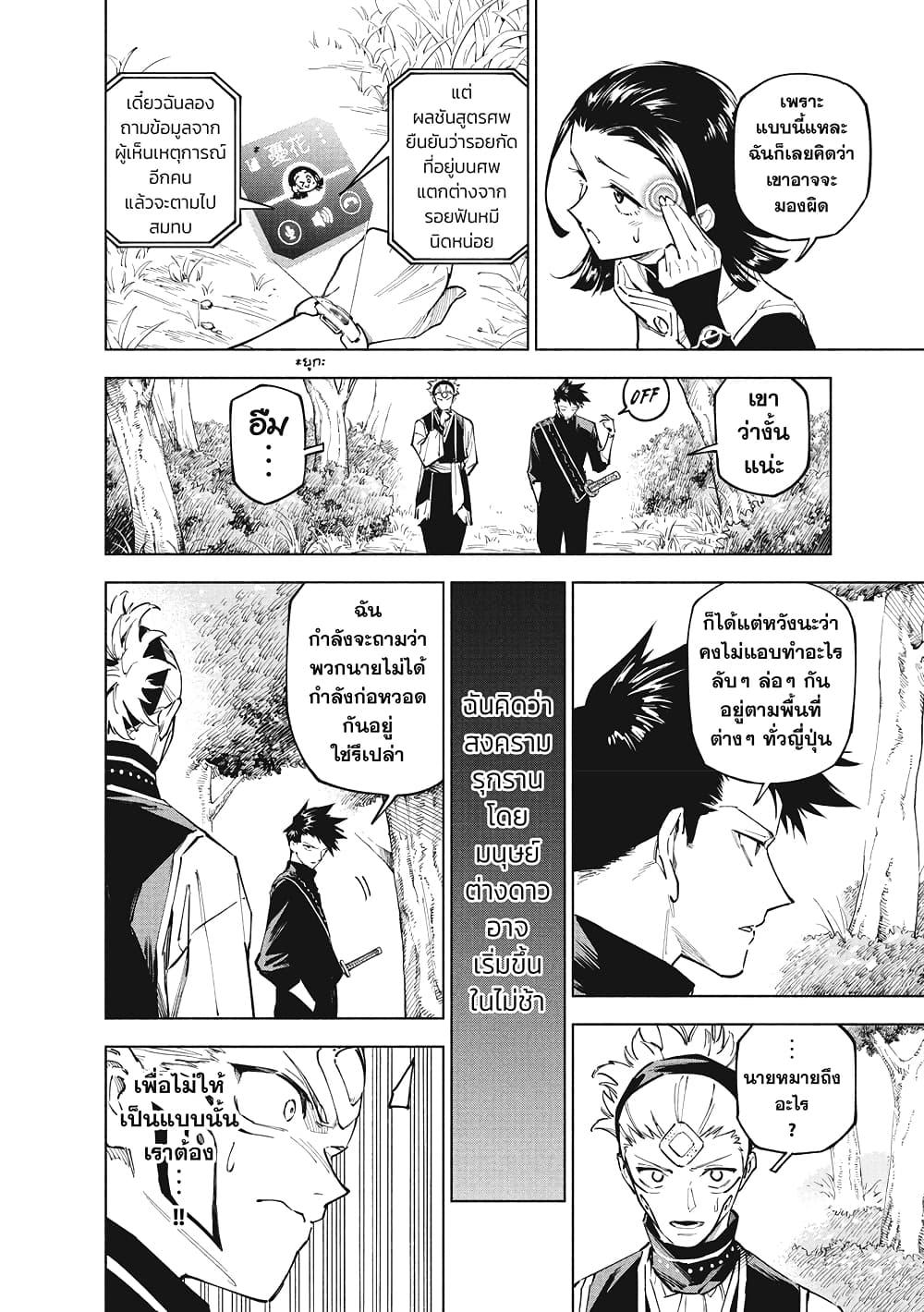 Jujutsu Kaisen Modulo Chap 3 - Next Chap 4